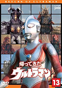 帰ってきたウルトラマン Vol.13 [DVD](中古品)