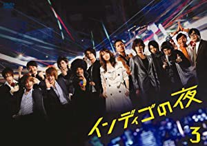 インディゴの夜DVD-BOX 3(中古品)