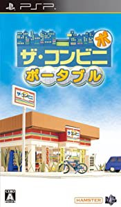 ザ・コンビニポータブル - PSP(中古品)