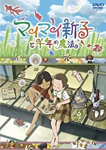 マイマイ新子と千年の魔法 [DVD](中古品)