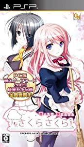 さくらさくら -HARU URARA-(通常版) - PSP(中古品)