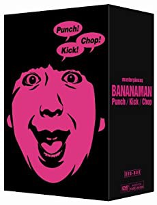 バナナマン傑作選ライブ DVD-BOX Punch Kick Chop(中古品)