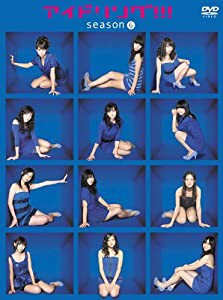 アイドリング!!! Season6 DVD BOX(中古品)