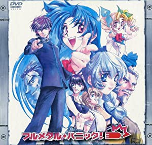 フルメタルパニック! 全12巻+0巻セット [マーケットプレイス DVDセット](中古品)