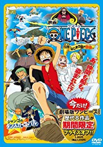 ワンピース “ねじまき島の冒険” [DVD](中古品)