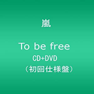 To be free 【初回仕様盤】(中古品)