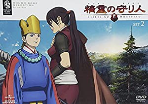 精霊の守り人 SET2 〈期間限定生産〉 [DVD](中古品)