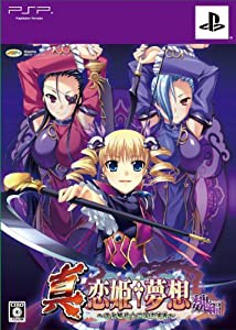 真・恋姫†夢想~乙女繚乱☆三国志演義~魏編(限定版) - PSP(中古品)