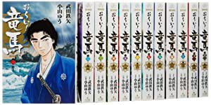 おーい! 竜馬 全12巻完結セット (新装版) (ビッグコミックスペシャル)(中古品)