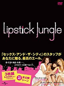 リップスティック・ジャングル シーズン1 DVD-BOX(中古品)