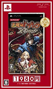 悪魔城ドラキュラ Xクロニクル ベストセレクション - PSP(中古品)