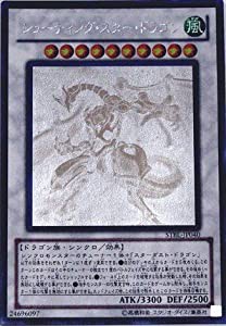 遊戯王 STBL-JP040-HG 《シューティング・スター・ドラゴン》 Holographic(中古品)