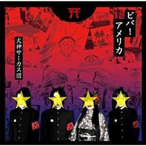 ビバ!アメリカ(DVD付)(中古品)