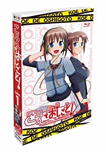 こえでおしごと! take .1 初回生産限定版 [Blu-ray](中古品)