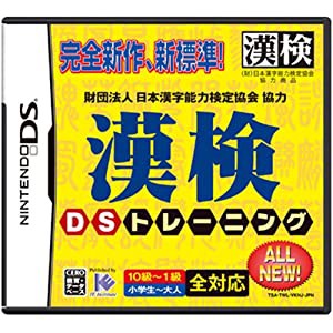 財団法人日本漢字能力検定協会協力 漢検DSトレーニング(中古品)