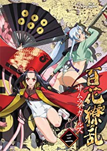 百花繚乱 サムライガールズ　第三巻 [Blu-ray](中古品)