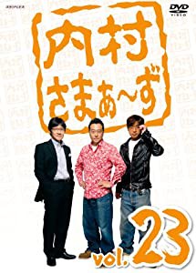 内村さまぁ~ず vol.23 [DVD](中古品)