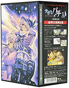 テガミバチ REVERSE 1【初回限定版】 [DVD](中古品)