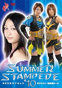 SUMMER STAMPEDE 2010 [DVD](中古品)