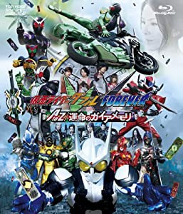 仮面ライダーW（ダブル） FOREVER AtoZ 運命のガイアメモリ [Blu-ray](中古品)