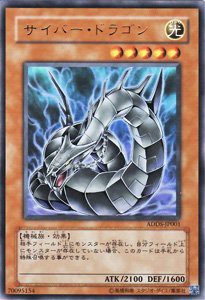 ADDS-JP001 UR サイバー・ドラゴン【遊戯王シングルカード】(中古品)