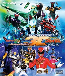 劇場版 仮面ライダーW（ダブル）・天装戦隊ゴセイジャー 3D【Blu-ray】(中古品)