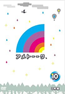 アメトーーク! DVD 10(中古品)