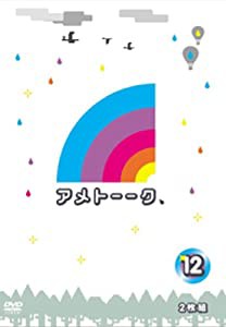 アメトーーク! DVD 12(中古品)