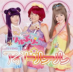 シングルＶ「アイドルール」 [DVD](中古品)