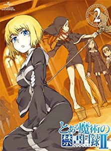 とある魔術の禁書目録?U 第2巻 〈初回限定版〉 [Blu-ray](中古品)