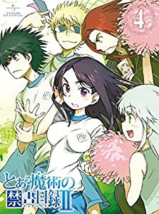 とある魔術の禁書目録II 第4巻 〈初回限定版〉 [DVD](中古品)