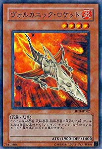 JF08-JP002 PRR ヴォルカニック・ロケット【遊戯王シングルカード】(中古品)