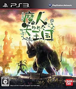 魔人と失われた王国 - PS3(中古品)