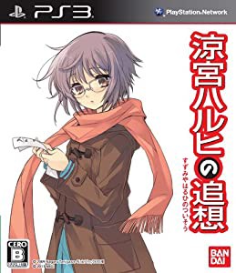 「涼宮ハルヒの追想」 長門有希の落し物BOX - PS3(中古品)