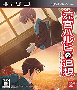 「涼宮ハルヒの追想」(通常版) - PS3(中古品)