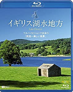 イギリス湖水地方 フルハイビジョンで出会う「英国一美しい風景」 Lake District [Blu-ray](中古品)