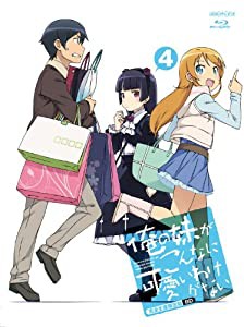 俺の妹がこんなに可愛いわけがない 4(完全生産限定版) [Blu-ray](中古品)