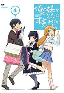 俺の妹がこんなに可愛いわけがない 4(通常版) [DVD](中古品)