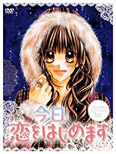 今日、恋をはじめます　プレミアム・エディション [DVD](中古品)