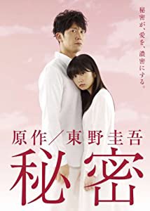 秘密　DVD-BOX(中古品)