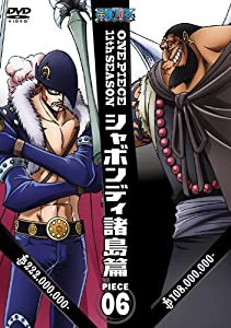 ONE PIECE ワンピース 11thシーズン シャボンディ諸島篇 piece.6 [DVD](中古品)