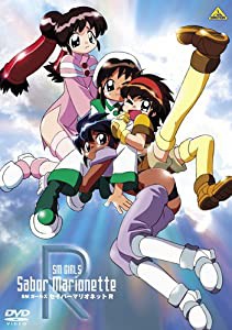 EMOTION the Best SMガールズ セイバーマリオネットR [DVD](中古品)