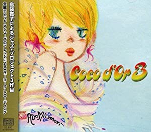 Coco d'Or 3 (DVD付)(中古品)
