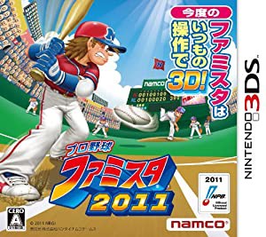 プロ野球 ファミスタ2011 - 3DS(中古品)