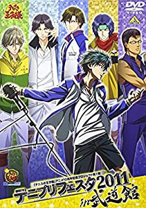 テニプリフェスタ2011 in 武道館 [DVD](中古品)