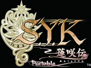S.Y.K ポータブル ツインパック - PSP(中古品)