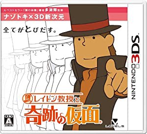 レイトン教授と奇跡の仮面(特典なし) - 3DS(中古品)