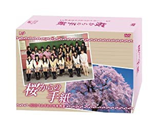 「桜からの手紙〜AKB48それぞれの卒業物語〜」通常版 DVD-BOX(中古品)
