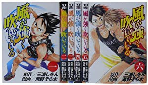 風が強く吹いている 全6巻 完結セット (ヤングジャンプコミックス)(中古品)