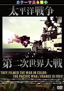 They Filmed The War In Color: カラーで見る戦争　太平洋戦争 / 第二次世界大戦 [DVD](中古品)